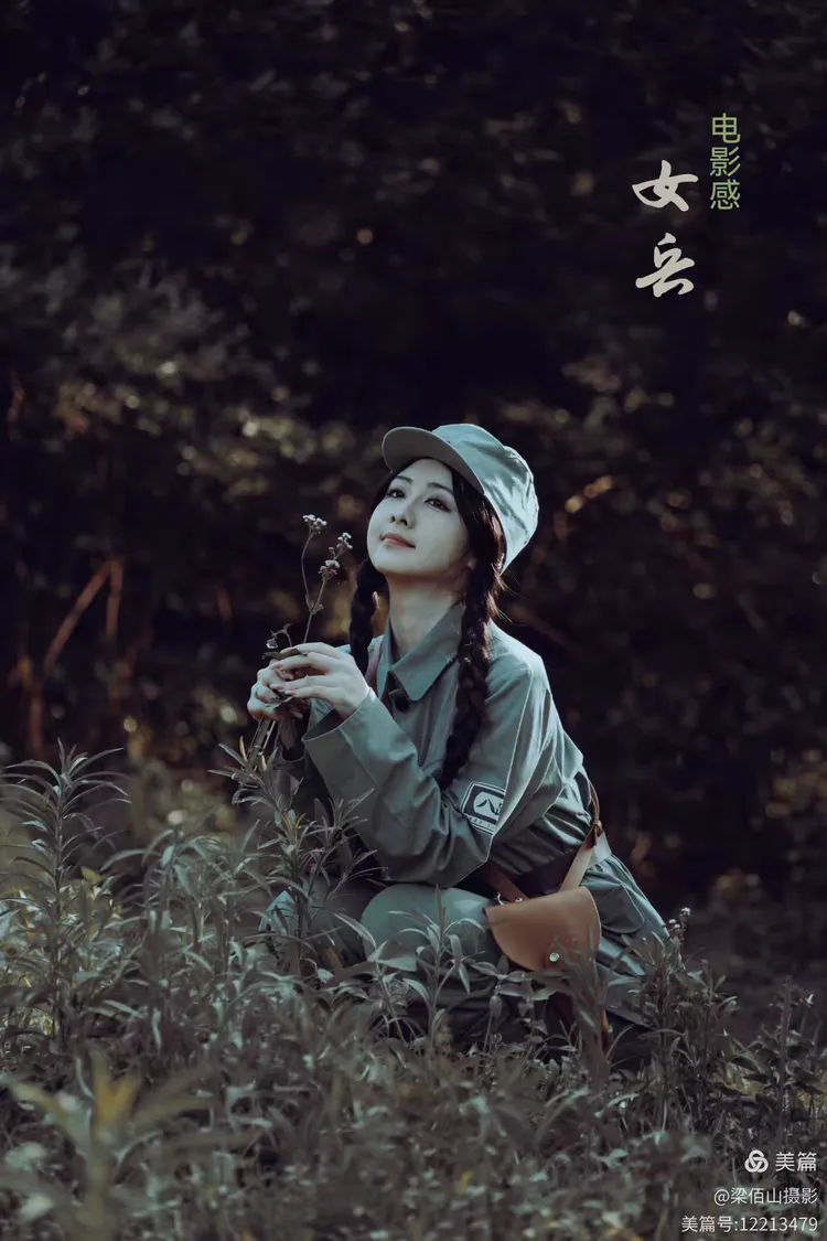 电影感《女兵》